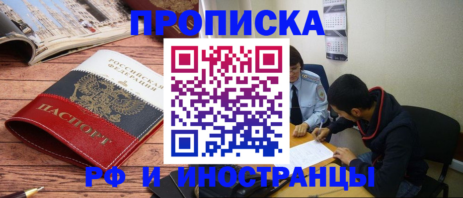 прописка для военкомата в Тамбове