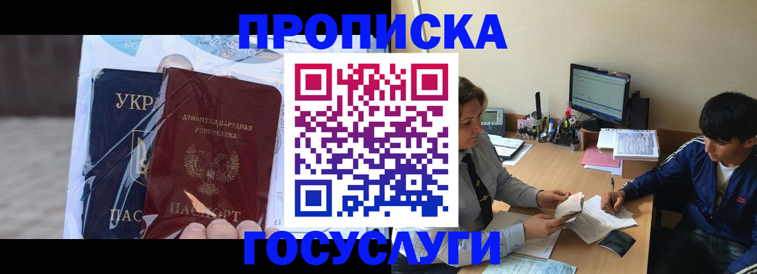 прописка в квартире в Тамбове