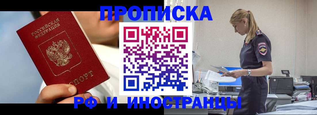 временная регистрация для школы в Тамбове