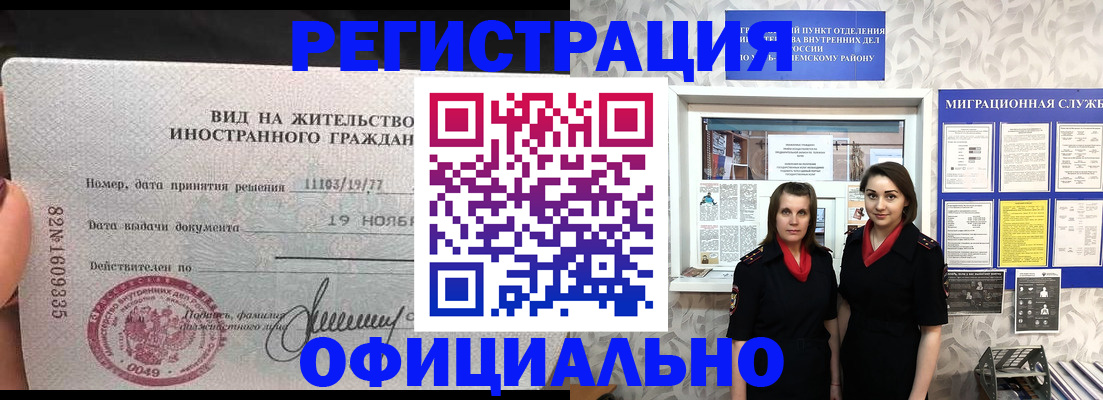 временная регистрация в квартире в Тамбове