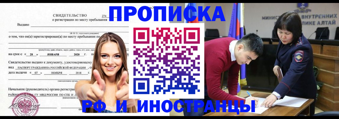 прописка в квартире в Тамбове